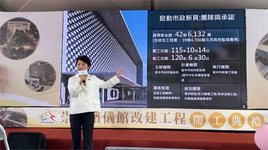 逾半世紀最大改建工程！　台中「崇德立體殯儀館」將開工