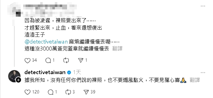 王子、粿粿疑「偷情裸擁照」外流!地點遭挖在「家中浴室」…徵信社真相全說了