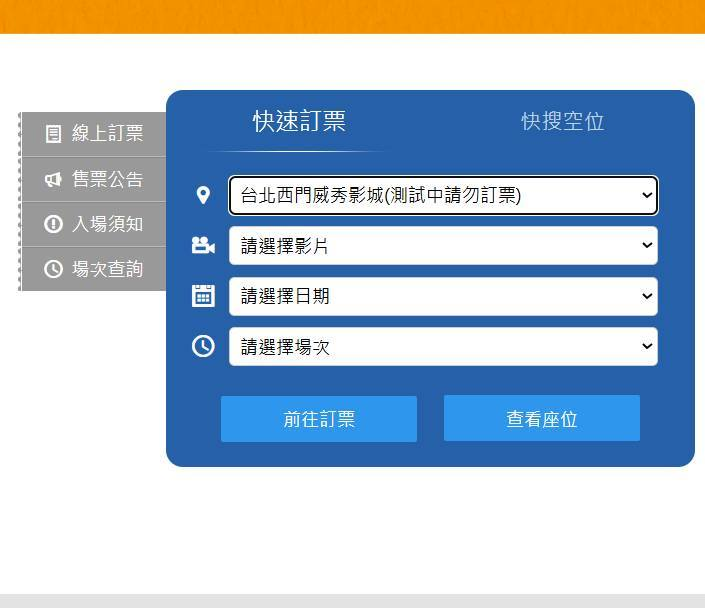 西門