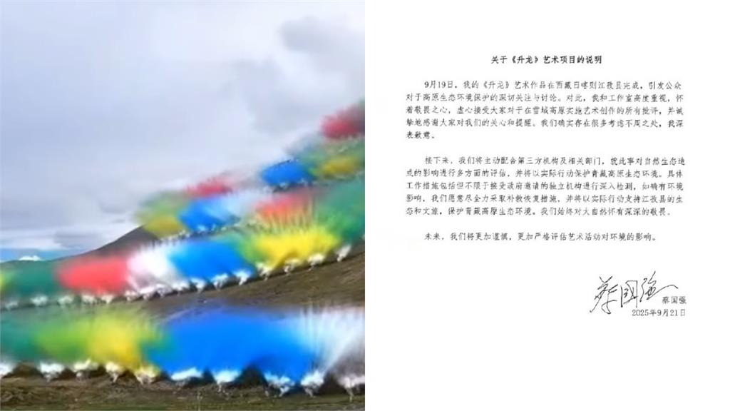 有片/喜馬拉雅山搞「爆破巨龍煙火秀」炸山片挨轟!中國藝術家致歉「官方出手了」