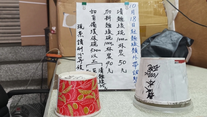 點５０元麵線結帳變９０元　台中麵線店外帶、內用不同價