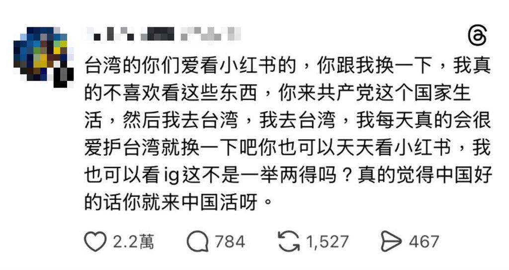 台禁小紅書挨轟「侵犯言論自由」!中國網友傻眼喊:你來共產黨國生活看看