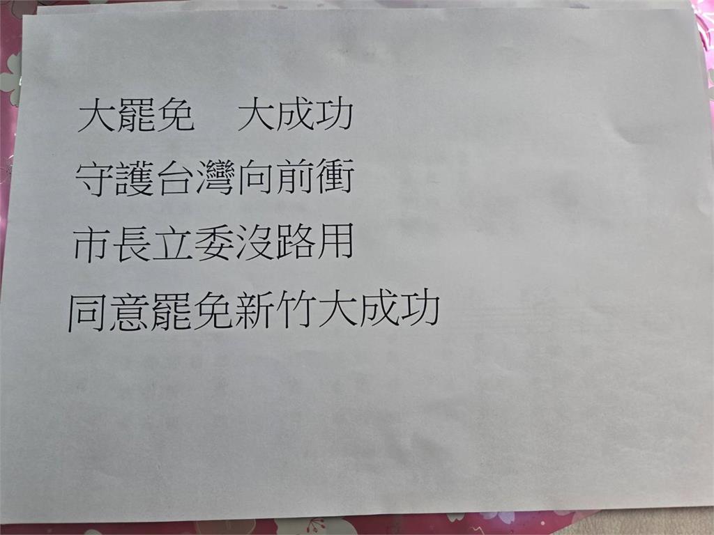 快新聞/呼應柯建銘!新竹雙罷7月將投票 〈大罷免大成功〉主題曲曝光