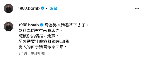 Andy慘遭淨身出戶！蹦闆霸氣喊「精品免費挑」…全網讚：超暖心