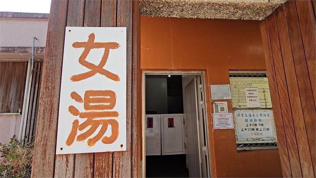 怪叔叔闖四重溪公共女湯屋 公所急貼送警法辦告示