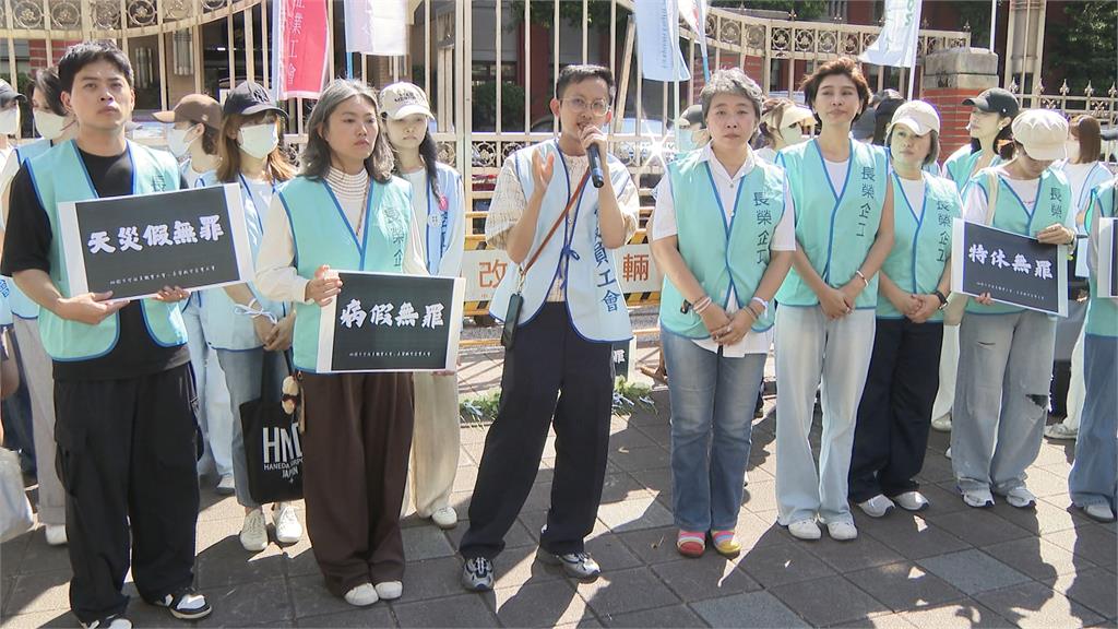 長榮空服員勞權爭議 洪申翰:病假扣全勤獎金不合理