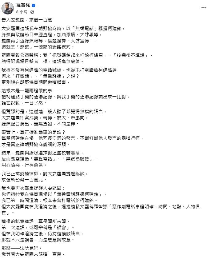快新聞/羅智強提告罷團求償100萬 苗博雅想起1事:我無法再沉默