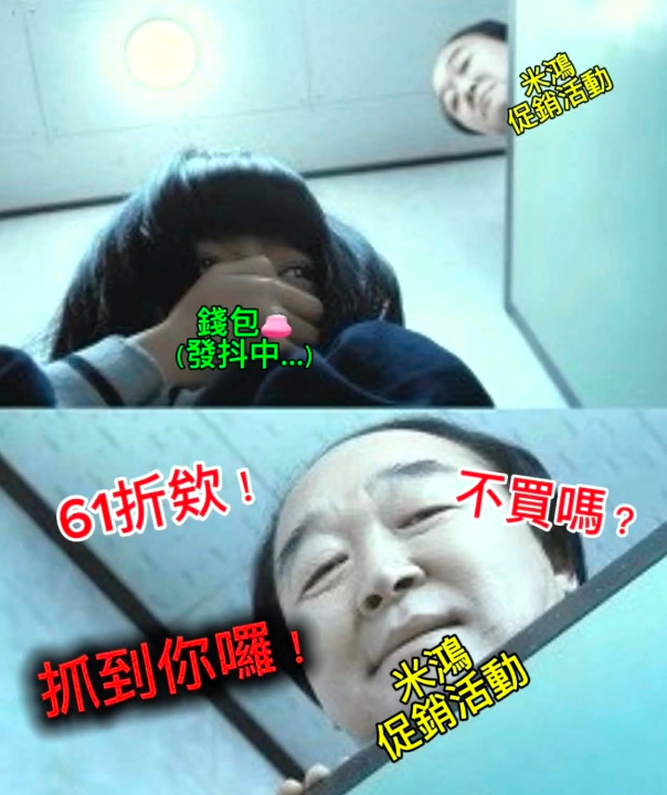 《熔爐》性侵畫面當促銷哏：抓到你囉！創辦人被炎上急道歉：我也覺得不可原諒
