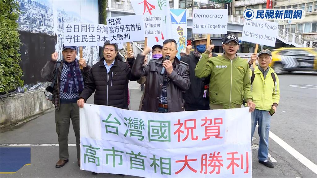 日相高市早苗率自民黨大勝　學者盼日版台灣關係法能通過