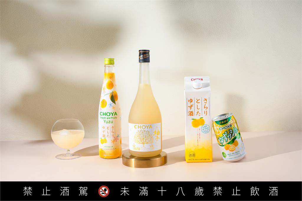 「CHOYA 柚子氣泡酒」在台微醺上市 本格釀造封存頂級日本柚子