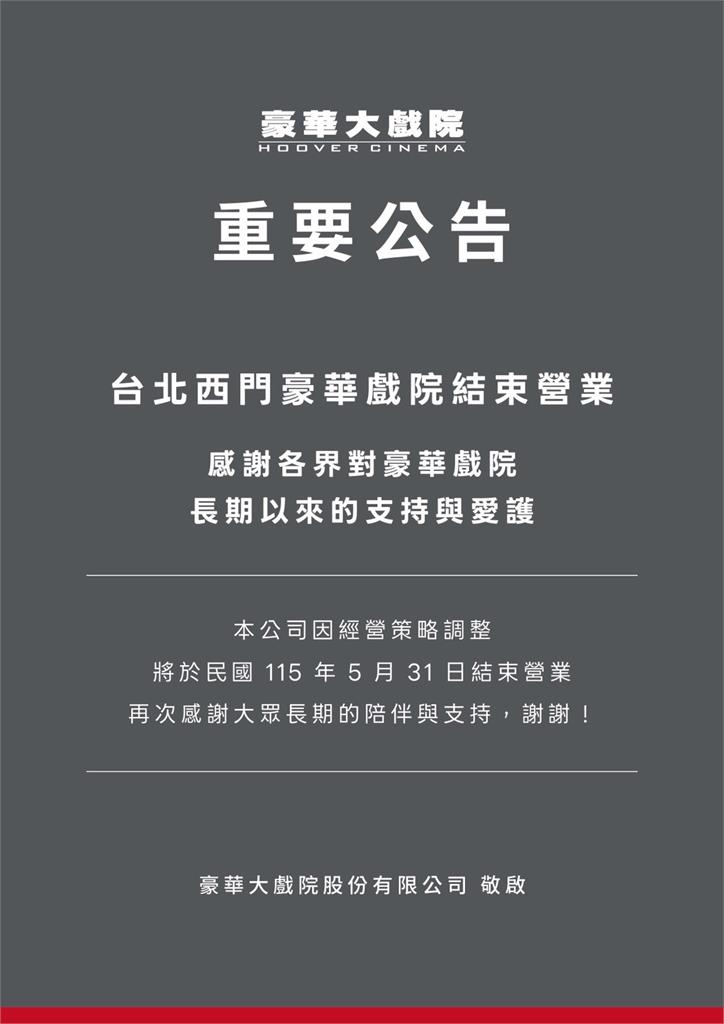 in89豪華影城