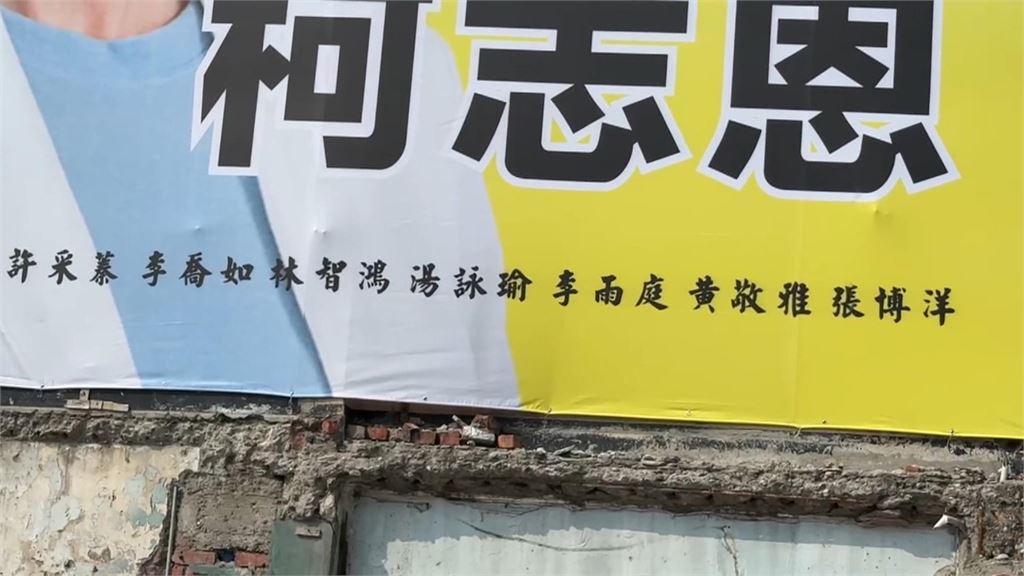 強迫掛名挺柯志恩? 高雄選戰看板7議員被掛名不知情