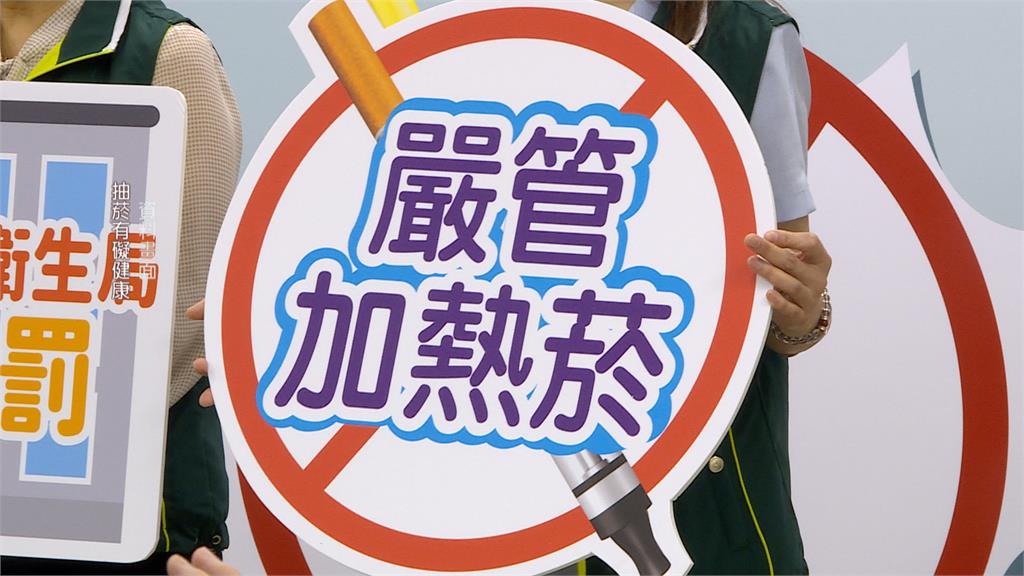 加熱菸健康風險評估遲未通關 加熱菸黑市橫行逾200億菸稅未收
