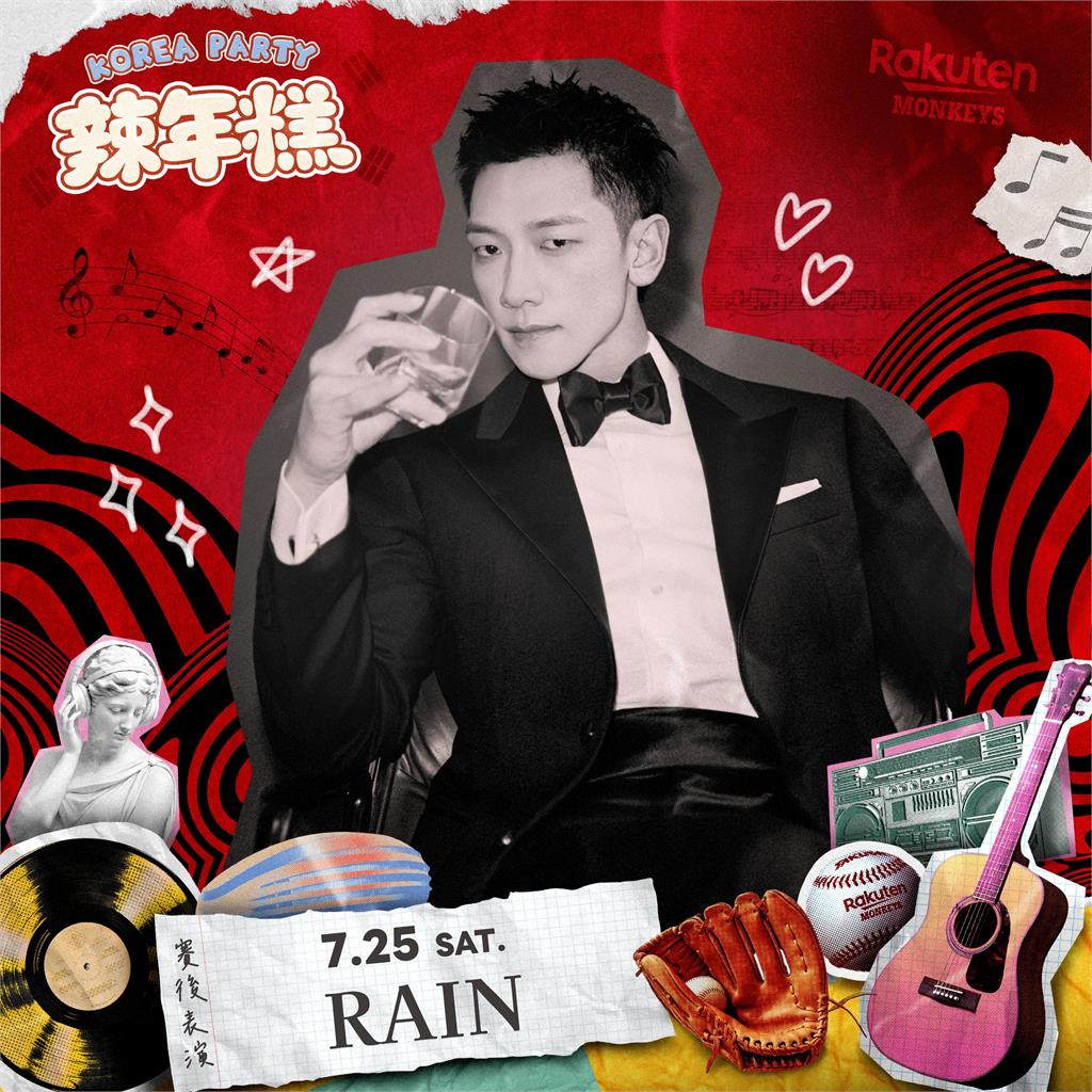 中職／樂天桃猿「辣年糕趴」進軍大巨蛋！羅志祥、Rain、泰民舞王接力引爆現場