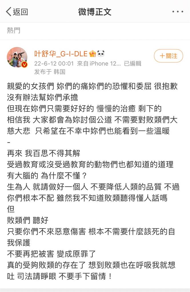 舒華不忍了！批唐山圍毆男「敗類」　被勸「在韓低調」她霸氣回擊：不需要討好