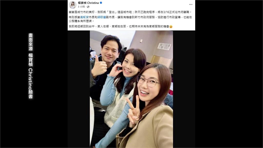 「寶寶」楊寶楨又辭職了! PO文稱回家鄉盼有服務機會