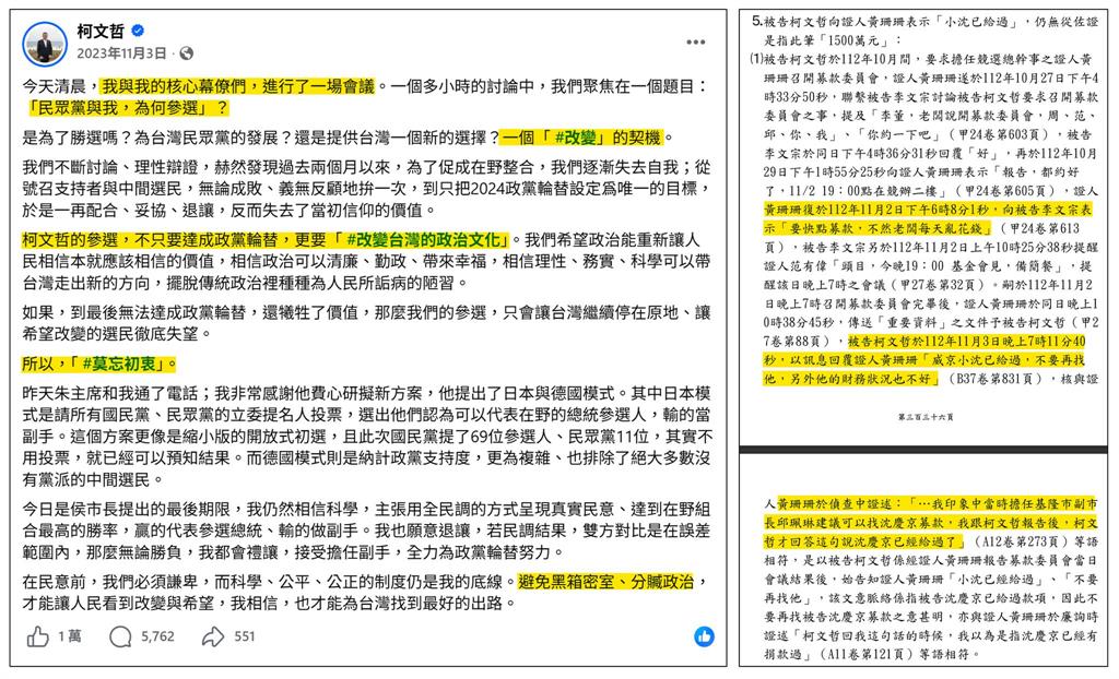 柯文哲喊「沒傭人」很節儉？他抓包黃珊珊昔「催促募款」：老闆每天亂花錢