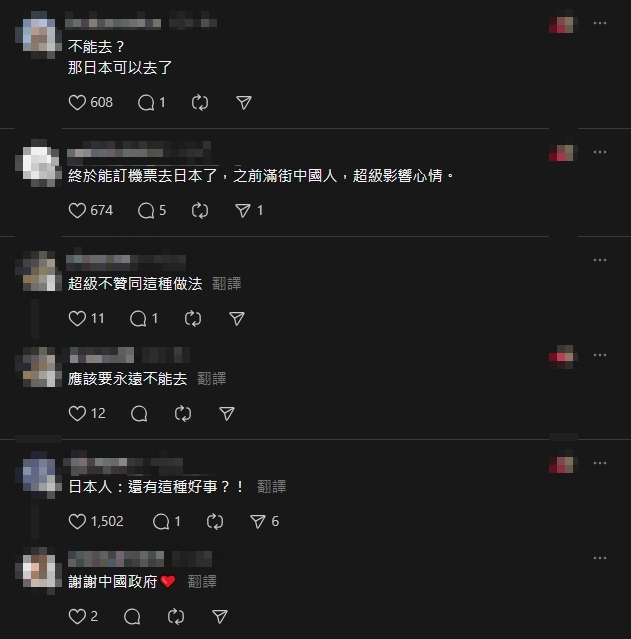 中共不滿日首相挺台「要中國人暫勿前往日本」!台網友樂歪酸:謝謝中國政府