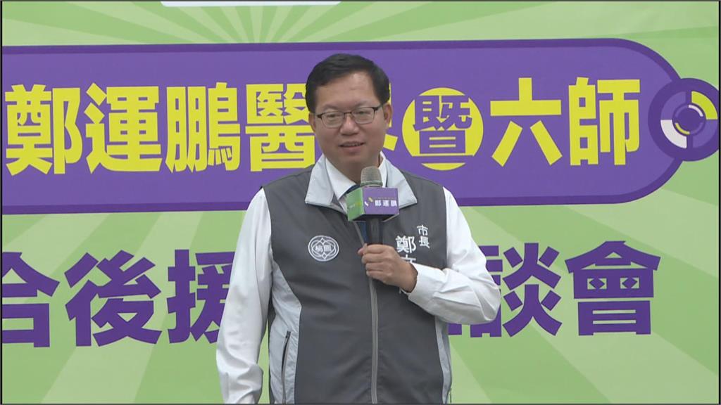 陳其邁首站輔選 鄭運鵬「高雄惡夢不能重演!」