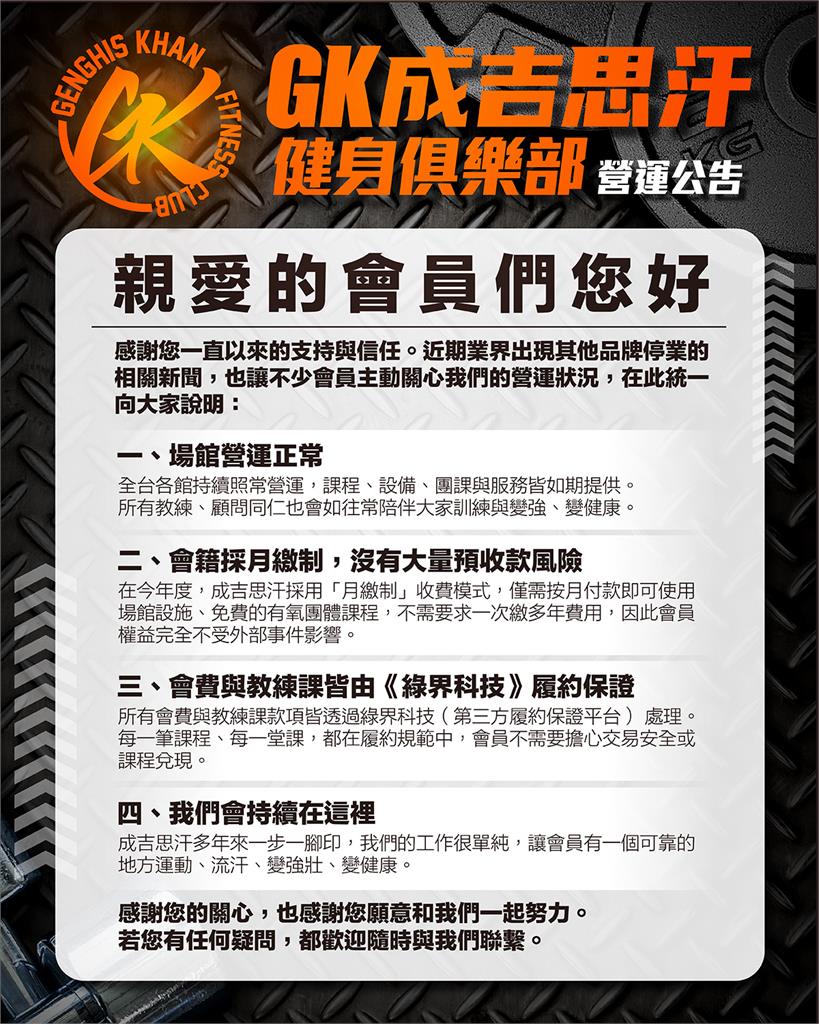 館長健身房無預警發4聲明「網友喊不對勁」！王浩宇舉2例：會員好自為之