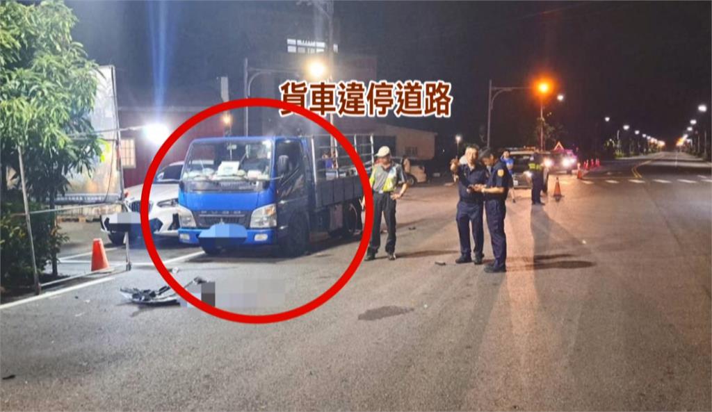 帶姪子散步一死一傷　　為閃違停貨車　婦遭撞慘死　3歲童重傷