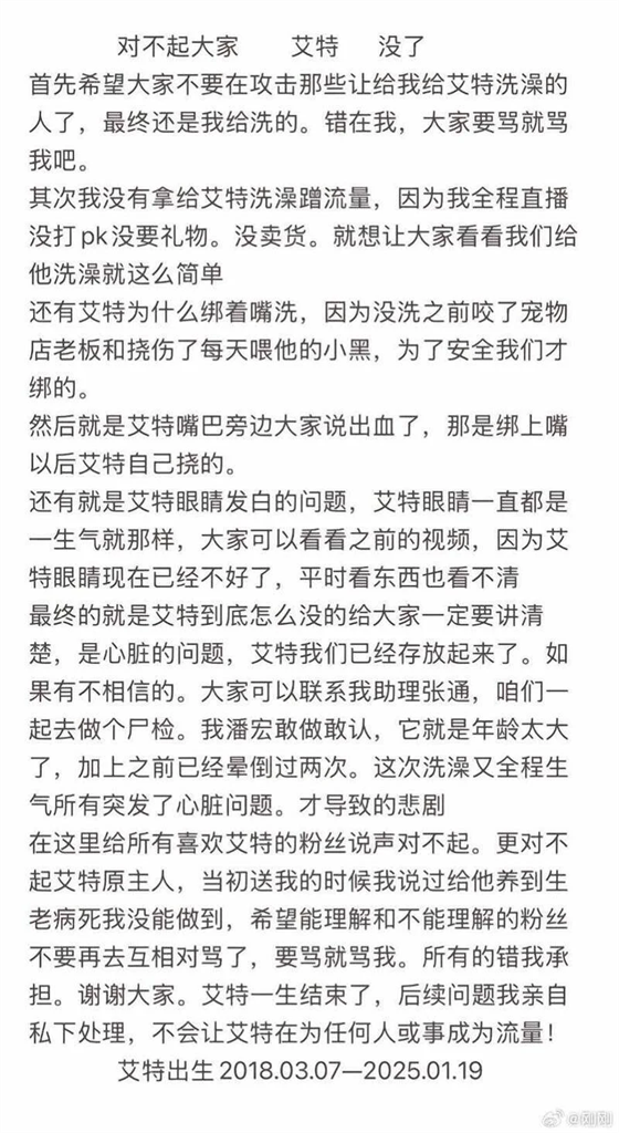 中國網紅狗疑直播中洗澡被「綁嘴」釀去世！陳喬恩怒轟：看了一場謀殺