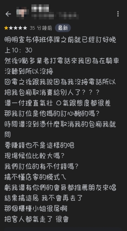 KTV趁颱風假漲價！她控業者「1奧步」訂位被取消氣炸：再也不去