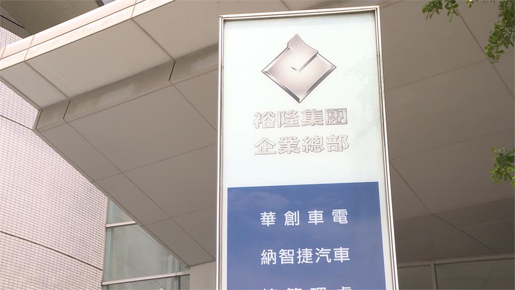 鴻華收購納智捷推首款電動車Bria　裕隆失去汽車本業可能要轉行？