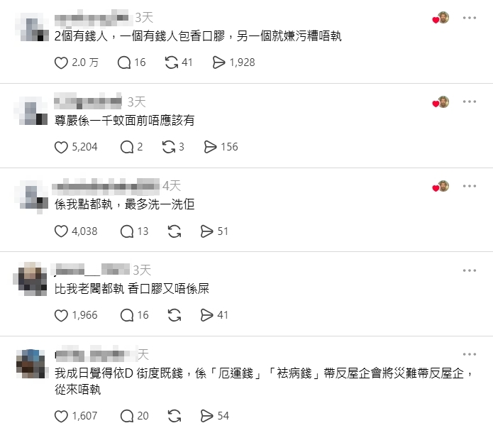 鈔票也能這樣用？港街頭「千鈔包口香糖」隨手丟...網看傻：紙巾是窮人在用