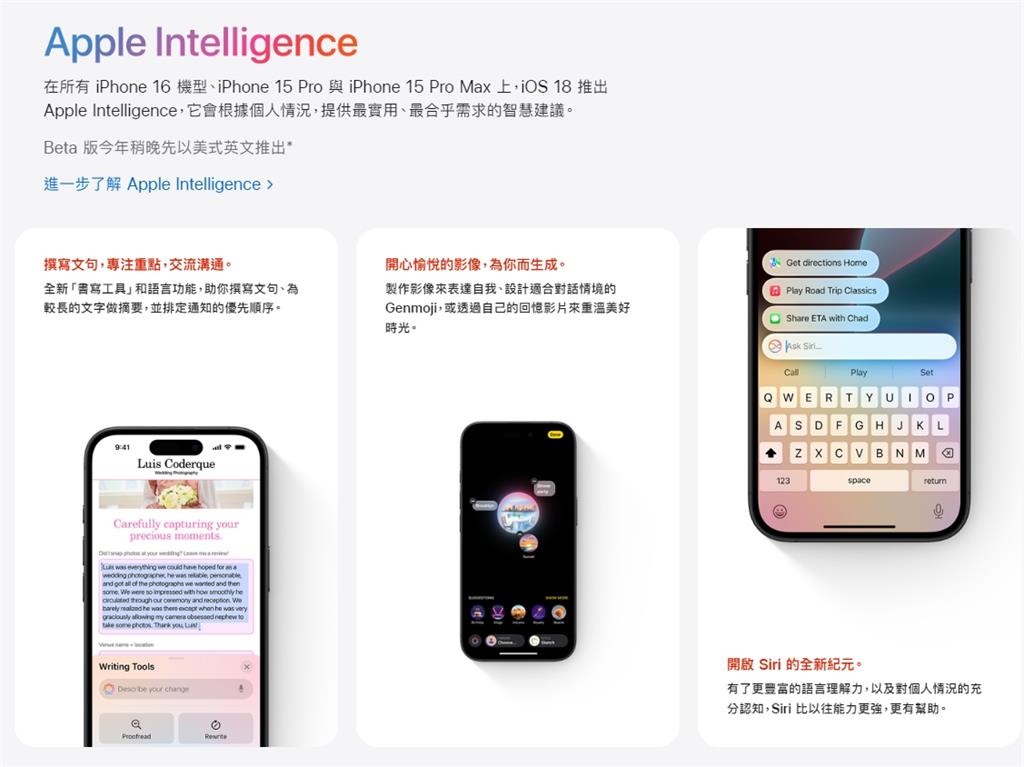 iOS 18正式版推出！果粉秒更新竟遇「2大災情」超傻眼：真的大崩潰