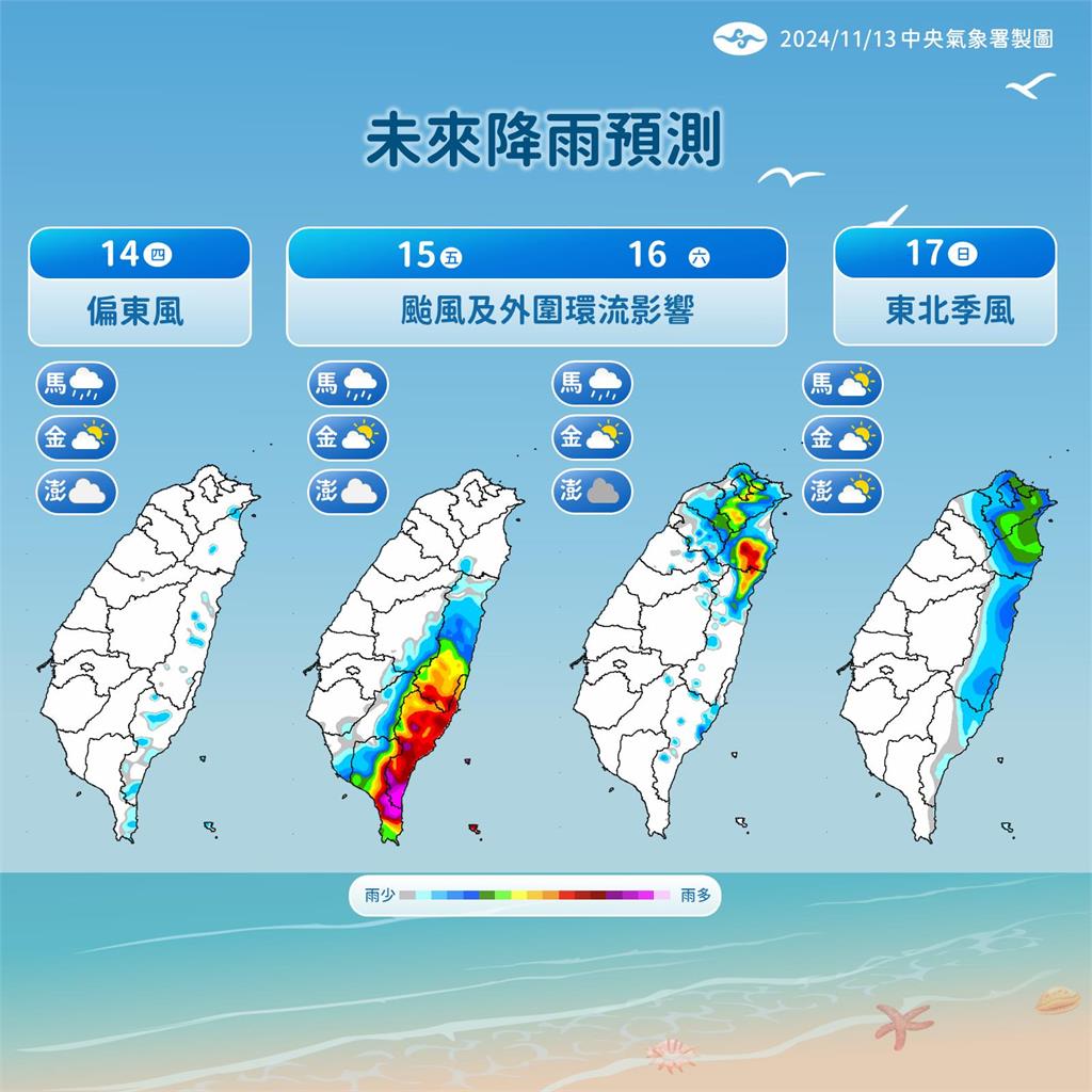 快新聞/天兔颱風已轉為中颱! 氣象署:「這兩日」預計最接近台灣