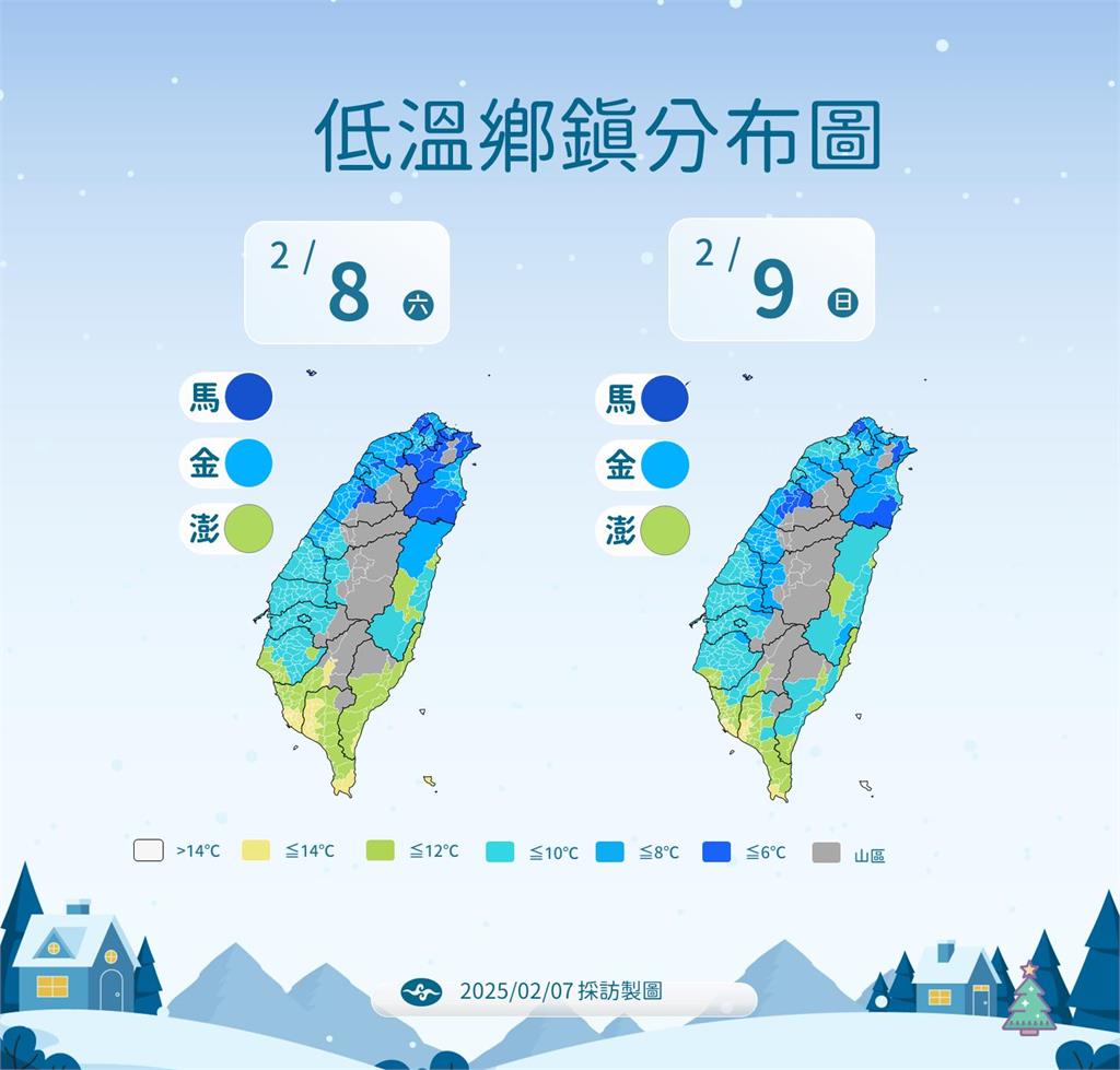 快新聞/寒流來襲「連凍4天」最冷時間曝 氣象署:大屯、七星山頂有望降雪