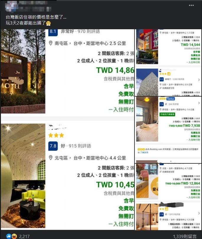 國內玩3天「住宿1晚要上萬」!她傻眼「都能出國了」網嘆:已是常態