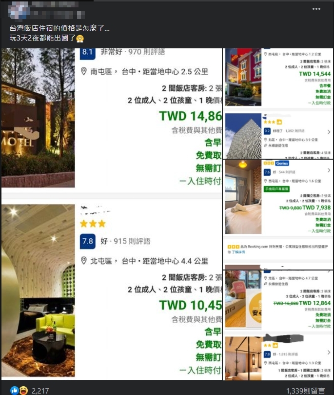 國內玩3天「住宿1晚要上萬」！她傻眼「都能出國了」網嘆：已是常態