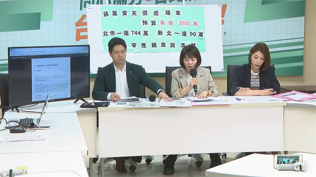 快新聞／蔣萬安喊廢監院遭打臉！遮陽傘預算暴增3400萬　簡舒培質疑「躲監督」