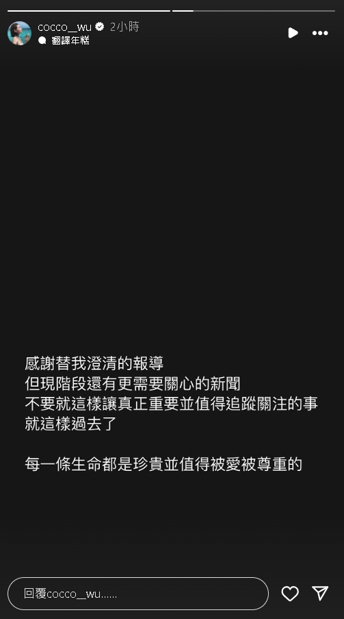 無端遭爆料「介入趙駿亞感情」!吳婉君痛批:你非常無恥 無端遭爆料「介入趙駿亞感情」!吳婉君怒PO全黑圖痛批:你非常無恥