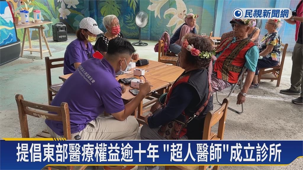 守護偏鄉居民健康擴大醫療規模 超人醫師南迴診所開幕