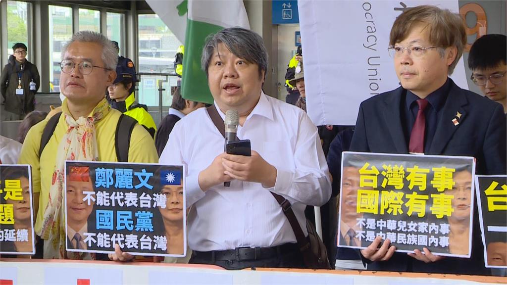 快新聞／鄭習會登場！民團松機抗議　「國共合」被嗆全民公敵