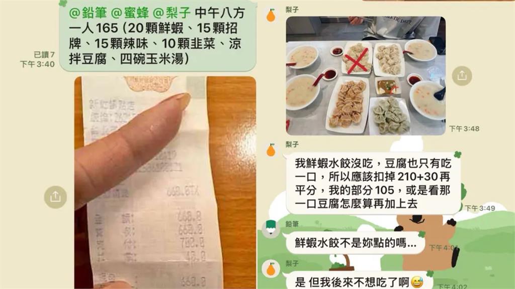飯局上演「沒吃的我不付」鬧劇!神人教4招反擊「精算師」:超實用
