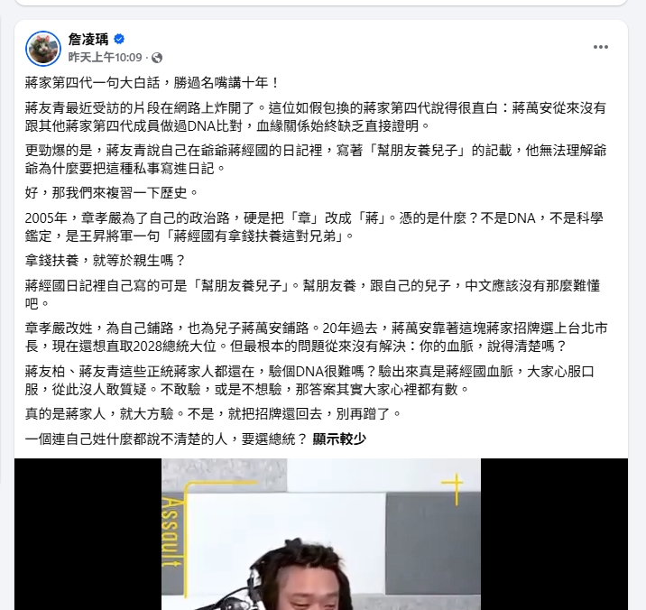 蔣友青突爆出「蔣萬安身世之謎」！她「祭出1大招」嗆：還想直取2028總統大位？