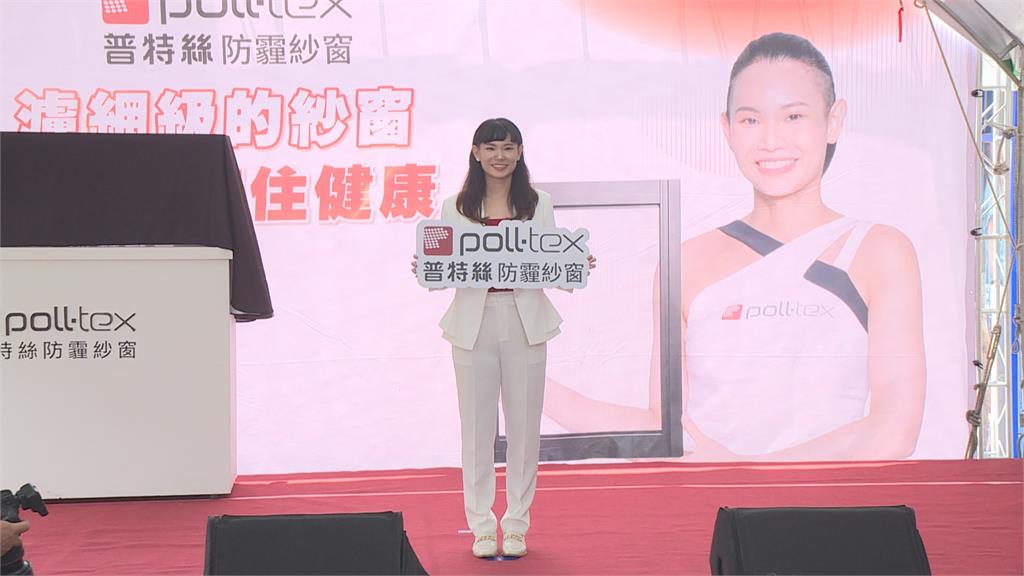 戴資穎來了!　現身台中代言 擔任普特絲防霾紗窗一日店長