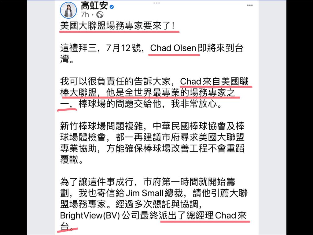 〈全民筆讚〉翁達瑞－踢爆高虹安的大聯盟謊言