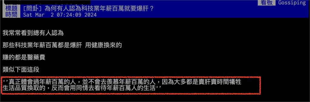 工程師「操爆肝」才能年薪破百萬？過來人揭「殘酷真相」：每天準時下班