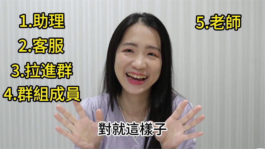 LINE對話紀錄曝光!她誤入詐騙群組「慘噴326萬」 親曝騙錢手法