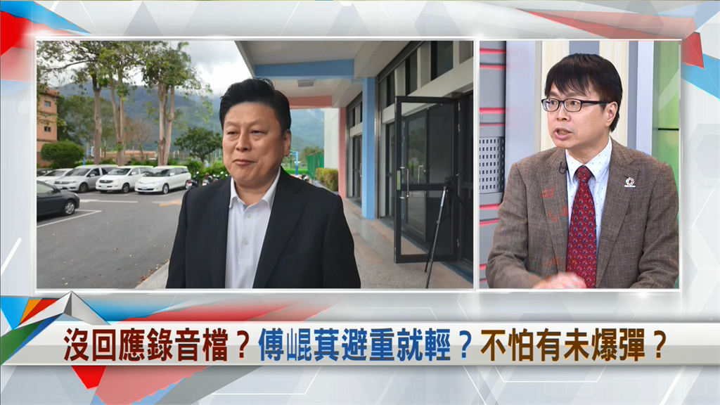 向前行(影)/傅崐萁稱稅款「沒入私人口袋」!羅浚晅揭1破綻:他刻意混淆視聽!
