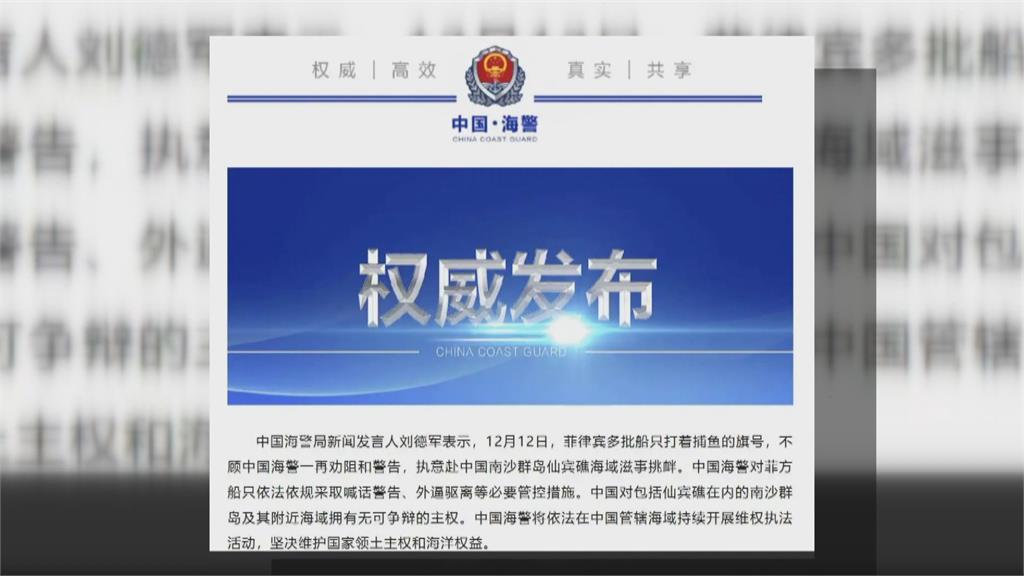 中菲又衝突！中海警朝菲漁船射水砲　3漁民受傷、2船隻損毀