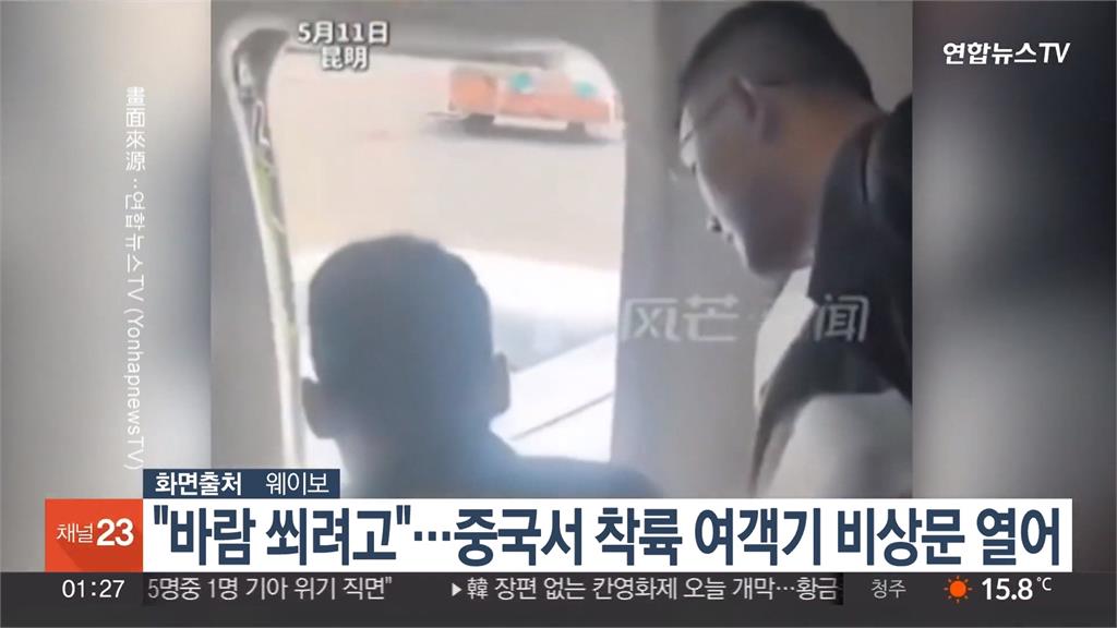 才剛降落!中國男子亂開逃生門 機上一度混亂