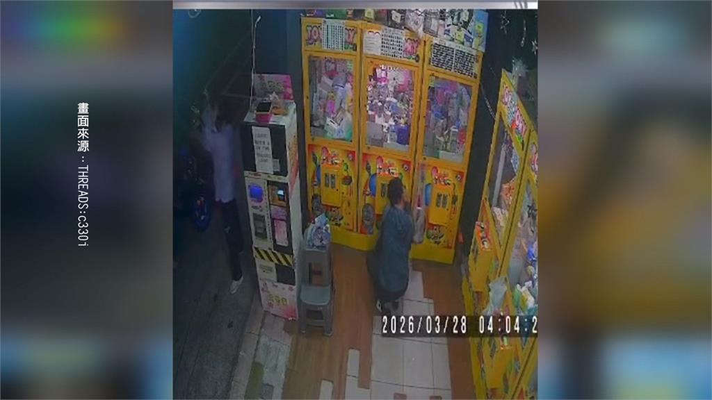 娃娃機當ＡＴＭ！彰化鴛鴦大盜　囂張「用工具撬錢箱」行竊