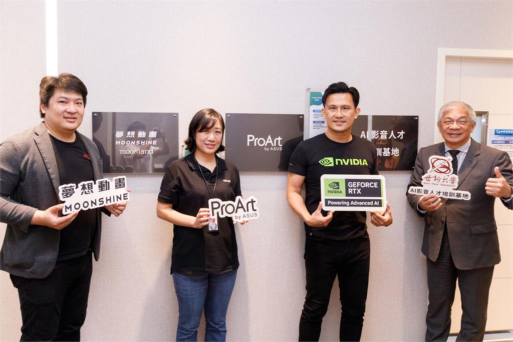 引領AI教育新時代!世新大學以創新實力點亮NVIDIA Watch Party