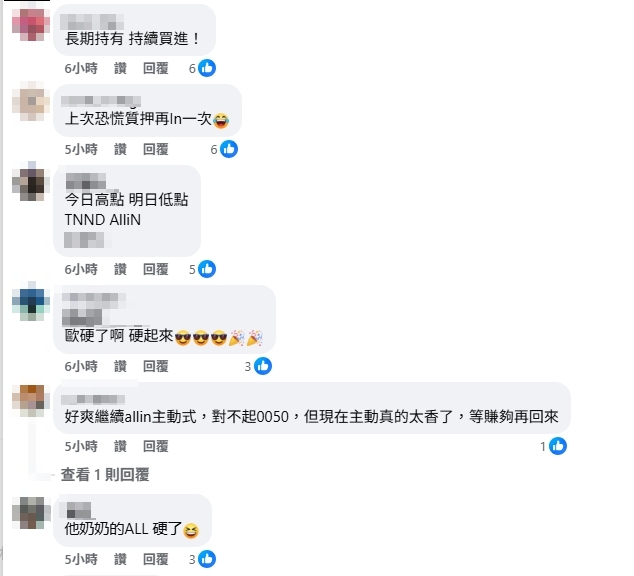 台股衝破3萬6!他曬這1檔走勢喊「還有誰沒ALL IN」網全點頭:賺的好爽